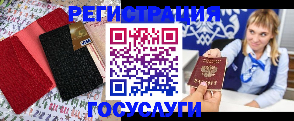 временная регистрация в квартире в Дубне