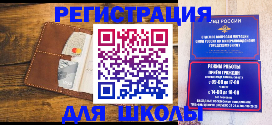 временная регистрация купить в Дубне
